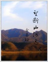 【红色文化站】个人专辑【秋天诗词】作者:莫比忠（图4）