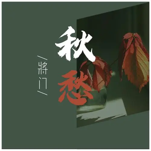 【红色文化站】《对对子》刘景钰老师原创（图4）