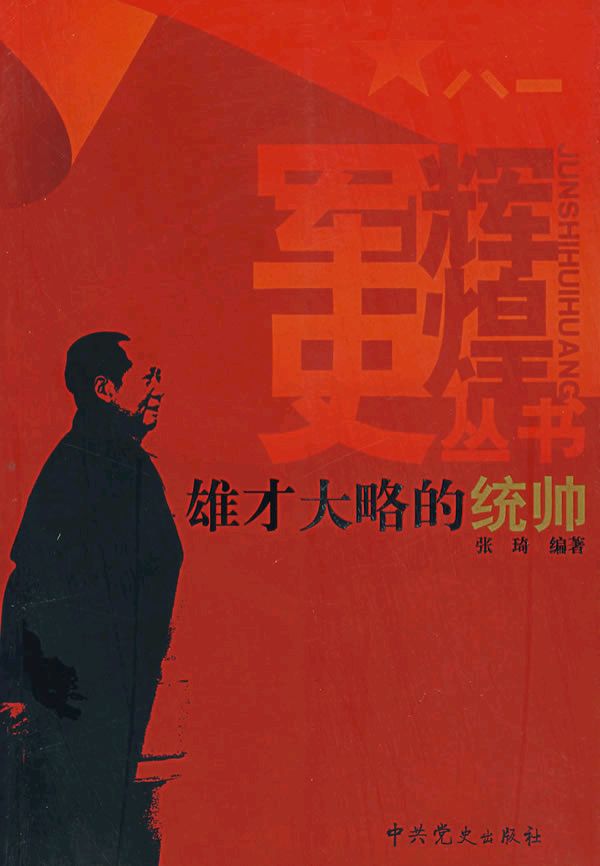 【红色文化站】《对对子》刘景钰老师原创（图8）