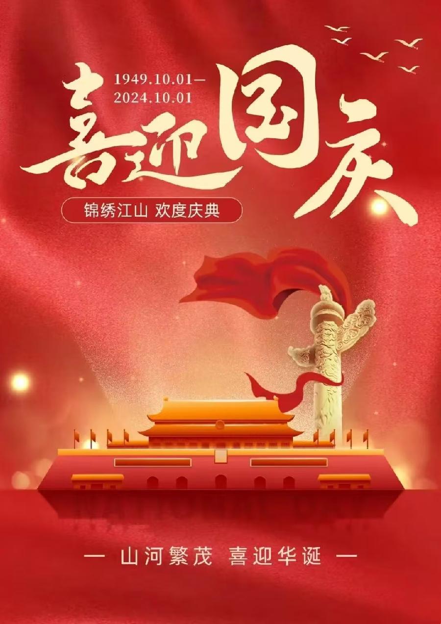 【荣耀中国】祖国颂李金瑞（图2）