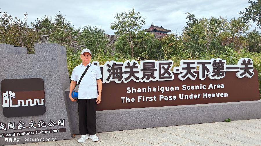 【九月茶韵文学诗社】2024—050期诗人朱春年北戴河组诗系列（5） 主播 李华敏 编辑制作 刘林丽（图2）