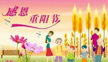 渔歌子*重阳试笔金夜（兰州）（图3）