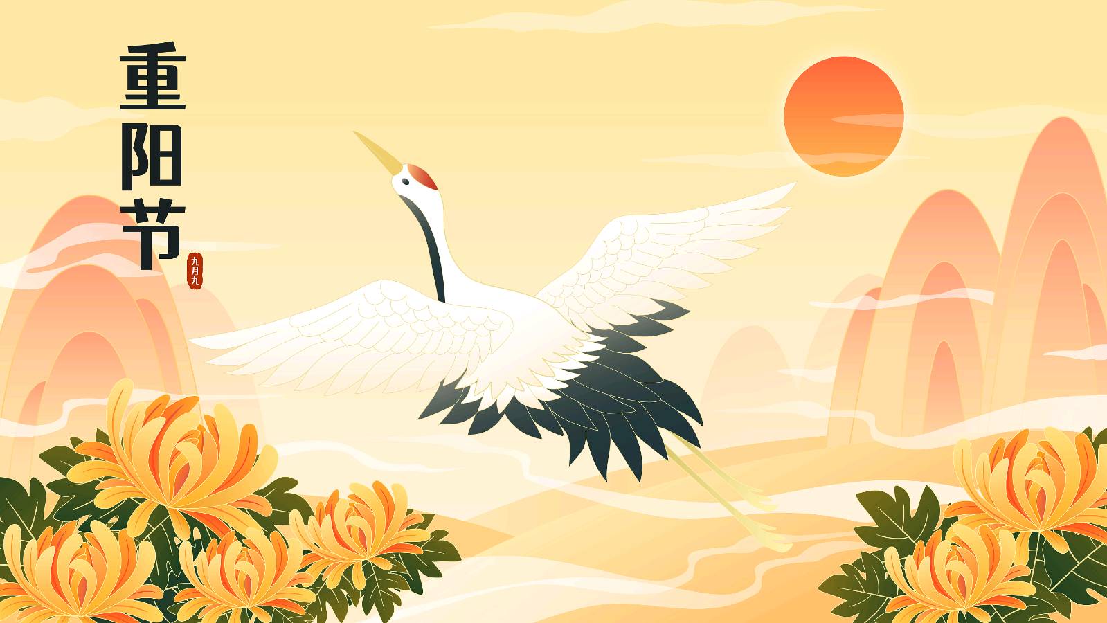 渔歌子*重阳试笔金夜（兰州）（图4）