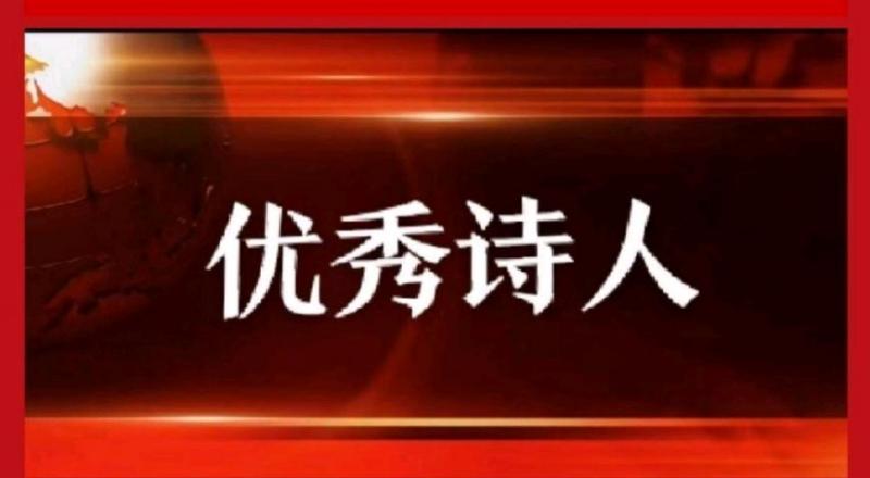 【中华好诗词】分享（山东诸城）优秀诗人张贵良老师《中药肉桂功效应用 性味归经》十首请欣赏（图11）