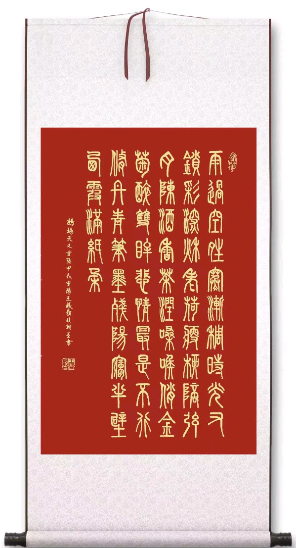 连云港星火诗社368期微刊《重阳节里寄真情》(图9)