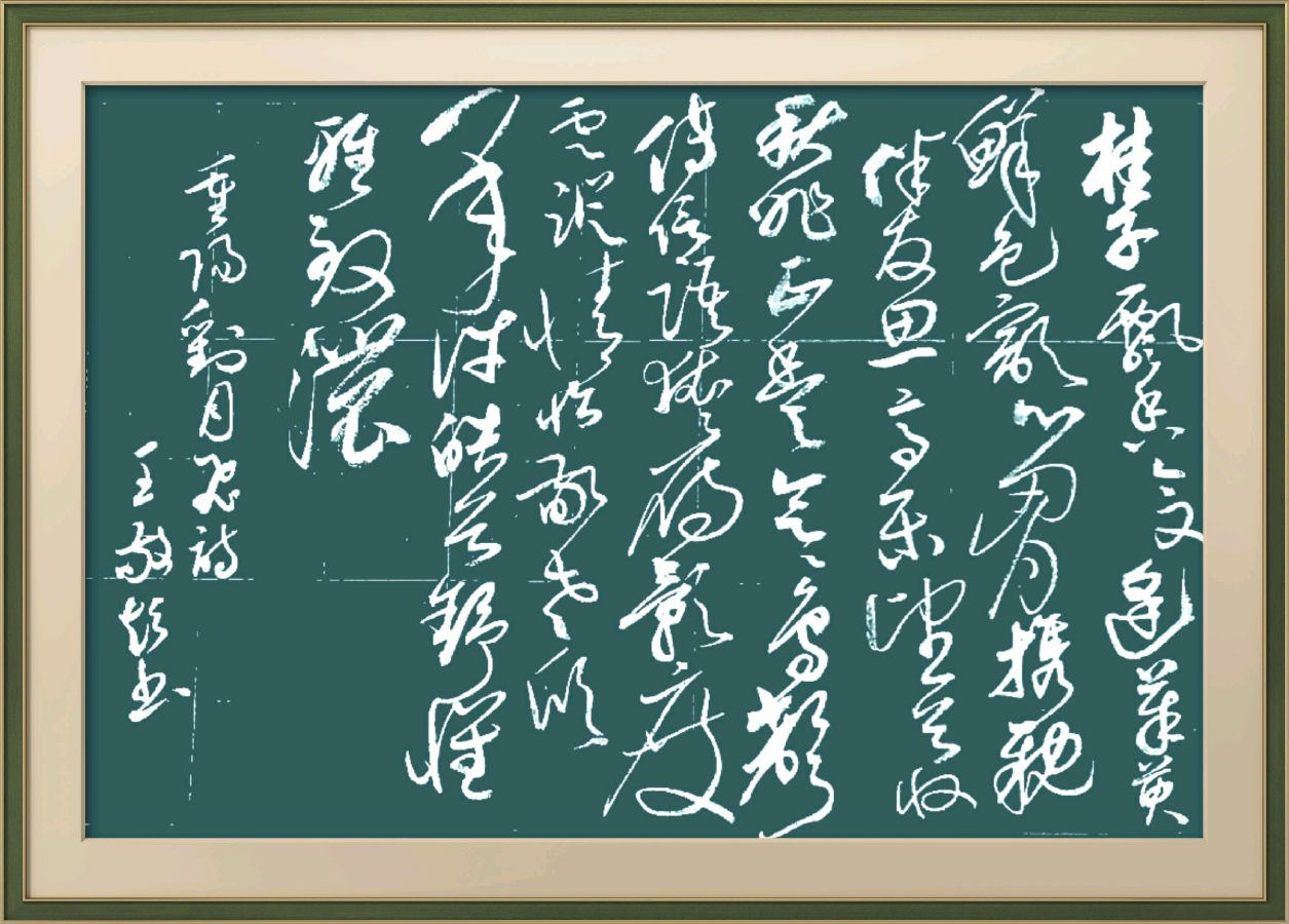 连云港星火诗社368期微刊《重阳节里寄真情》(图32)