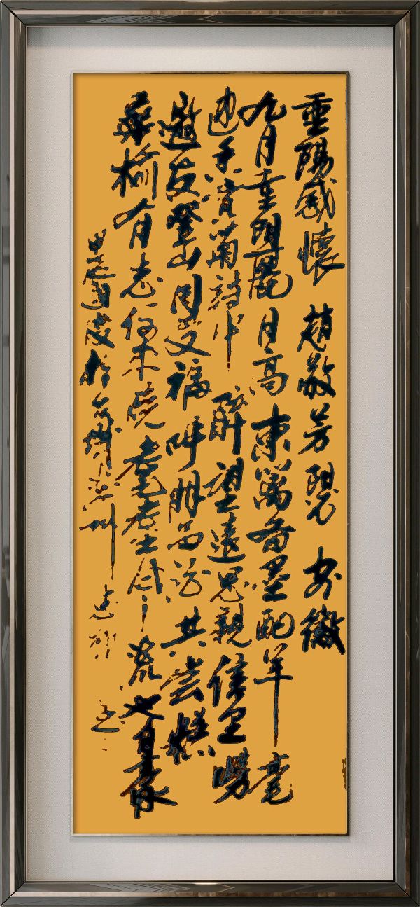 连云港星火诗社368期微刊《重阳节里寄真情》(图60)