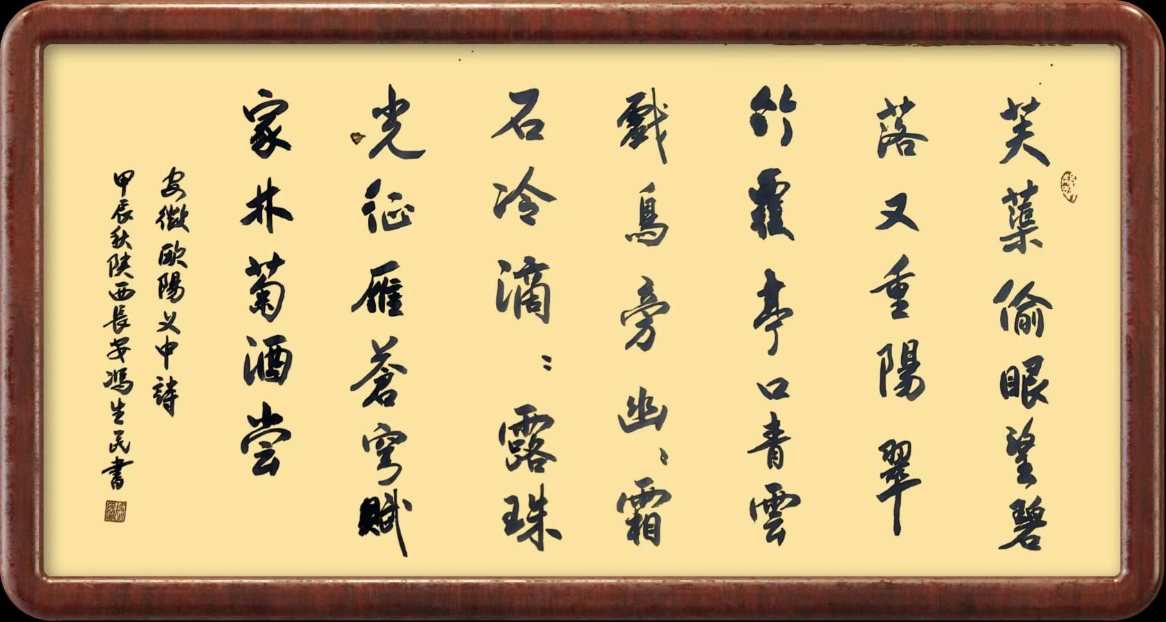 连云港星火诗社368期微刊《重阳节里寄真情》（图84）