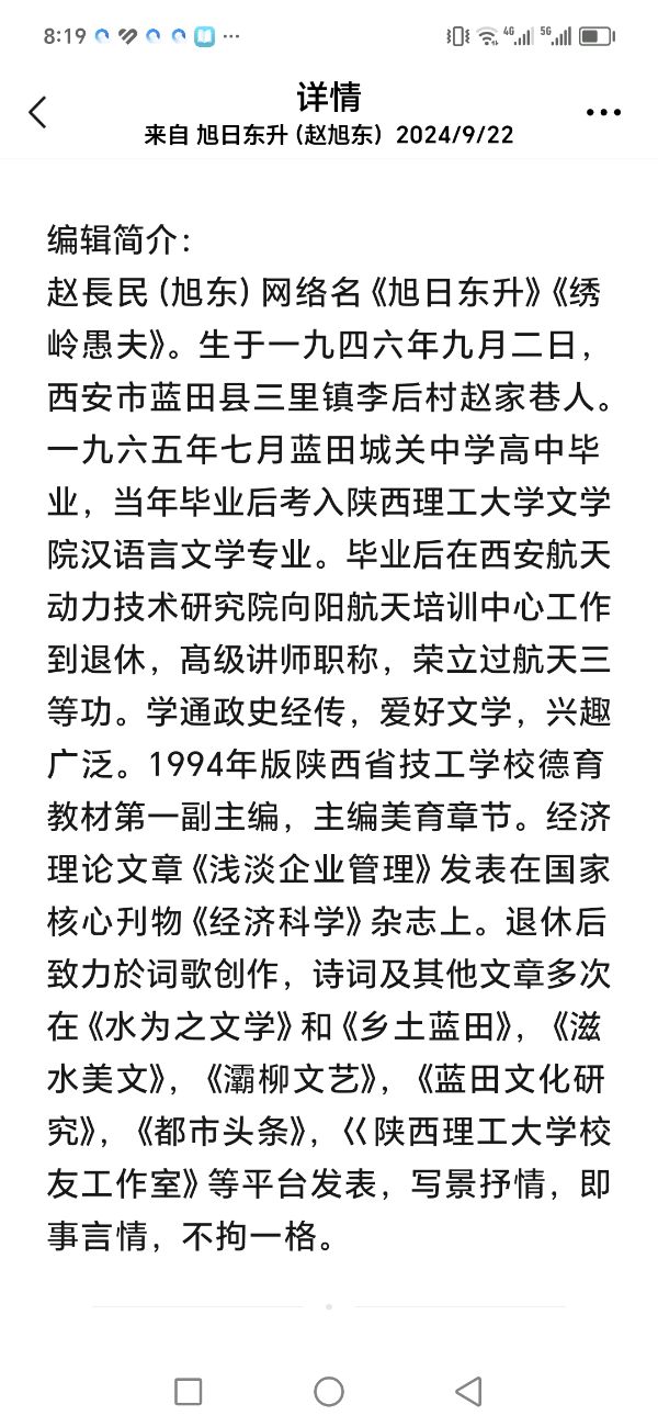 旭日东升编辑‖赵平刚《献身能源激情燃（图4）