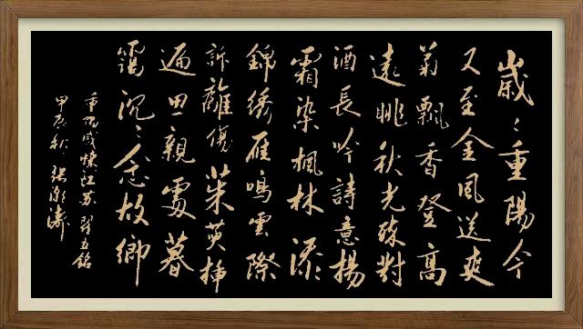 连云港星火诗社368期微刊《重阳节里寄真情》(图74)