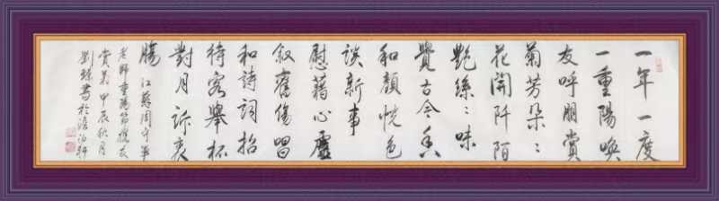 连云港星火诗社368期微刊《重阳节里寄真情》(图68)
