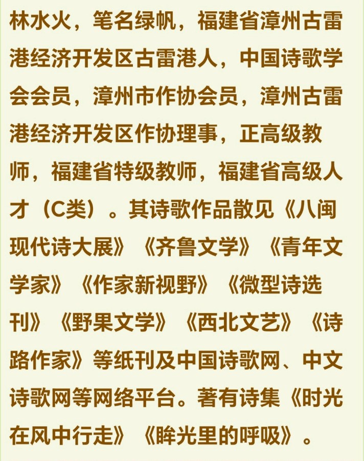 秋风，免费赠送清凉文/林水火（福建）（图7）