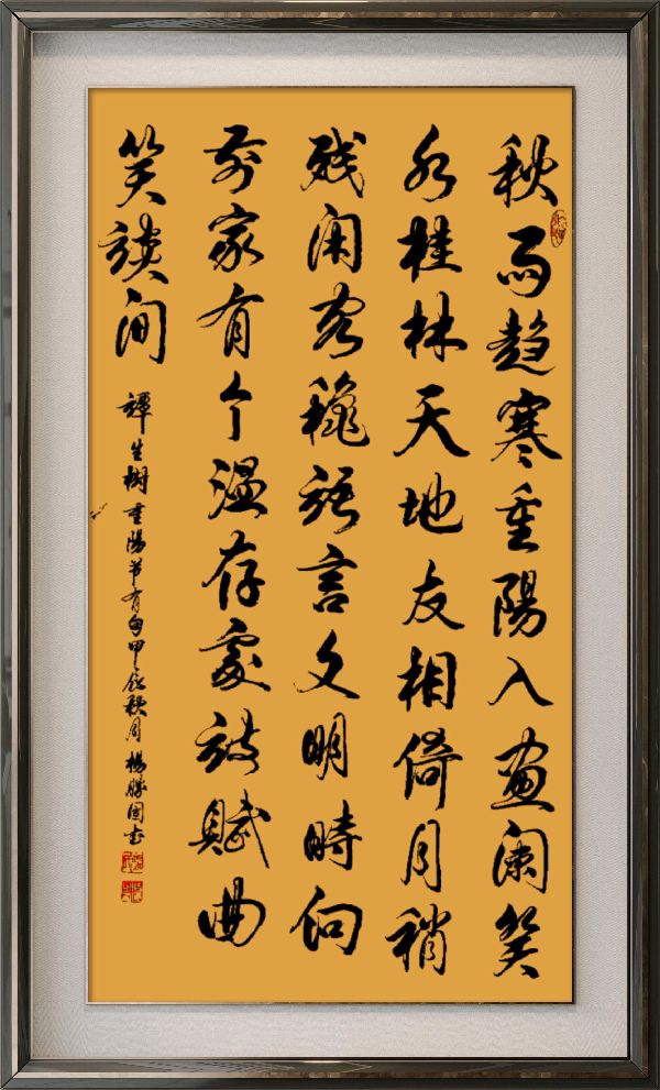 连云港星火诗社368期微刊《重阳节里寄真情》(图98)