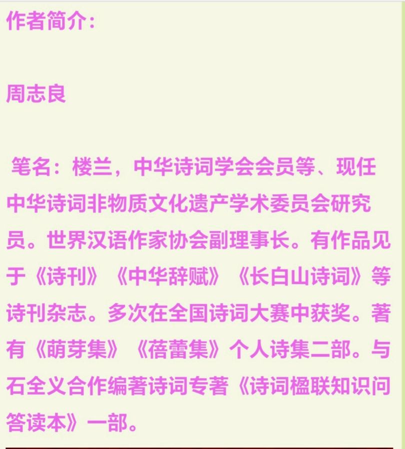 《读宋史·庆历新政》文/周志良（长春）（图6）