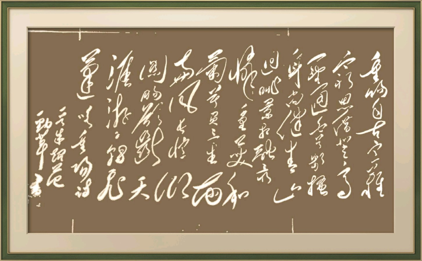 连云港星火诗社368期微刊《重阳节里寄真情》(图8)