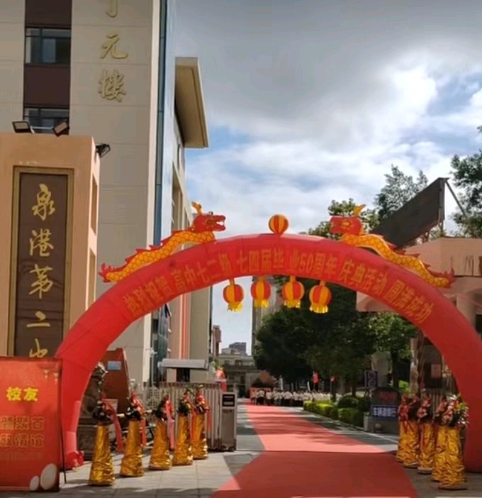 毕业50周年庆典联谊活动系列诗词～词||雅轩琴韵（图10）