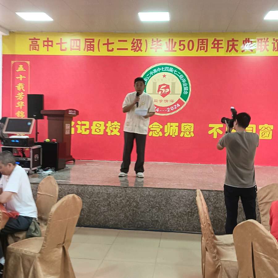 毕业50周年庆典联谊活动系列诗词～词||雅轩琴韵（图18）