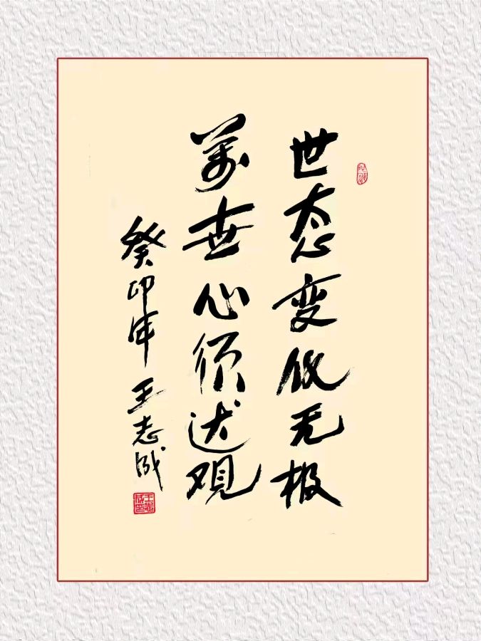 《九江文学社》【名家名篇】王志成司令员诗歌欣赏《善待》（图9）