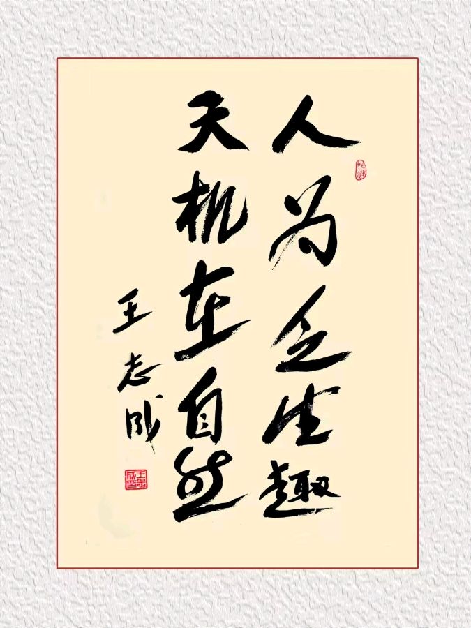 《九江文学社》【名家名篇】王志成司令员诗歌欣赏《善待》（图12）
