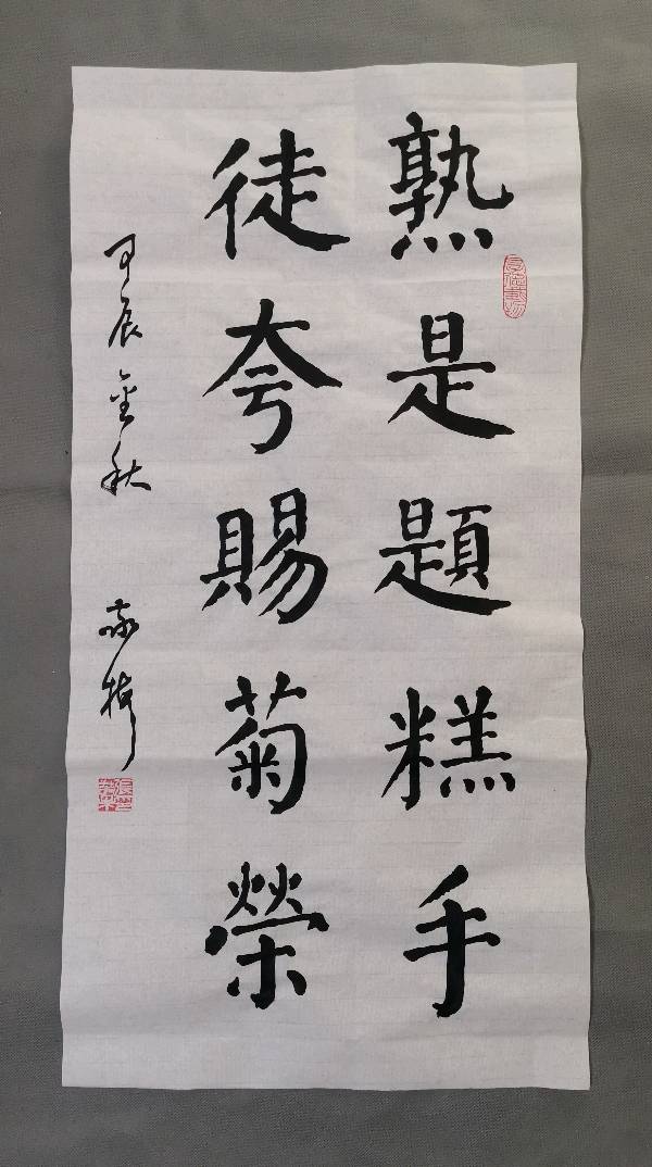 張敬梅（竹影横窗）∥迎重阳节（老人节）书法作品展示（图5）