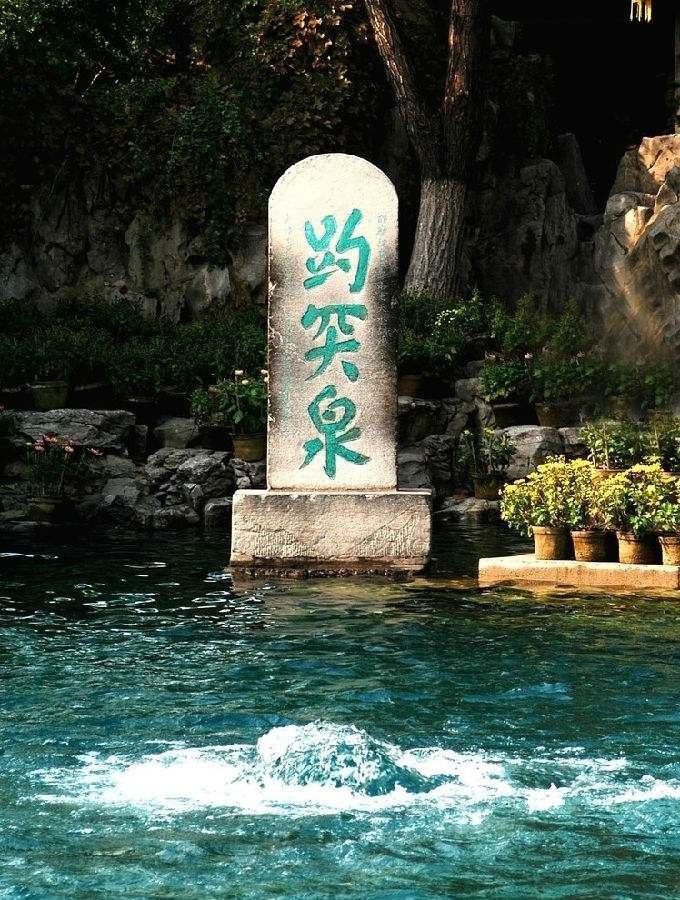 济南名泉咏/游大明湖感怀/游览文庙抒怀（文/孙述考）……莲叶之珠文学社（图4）