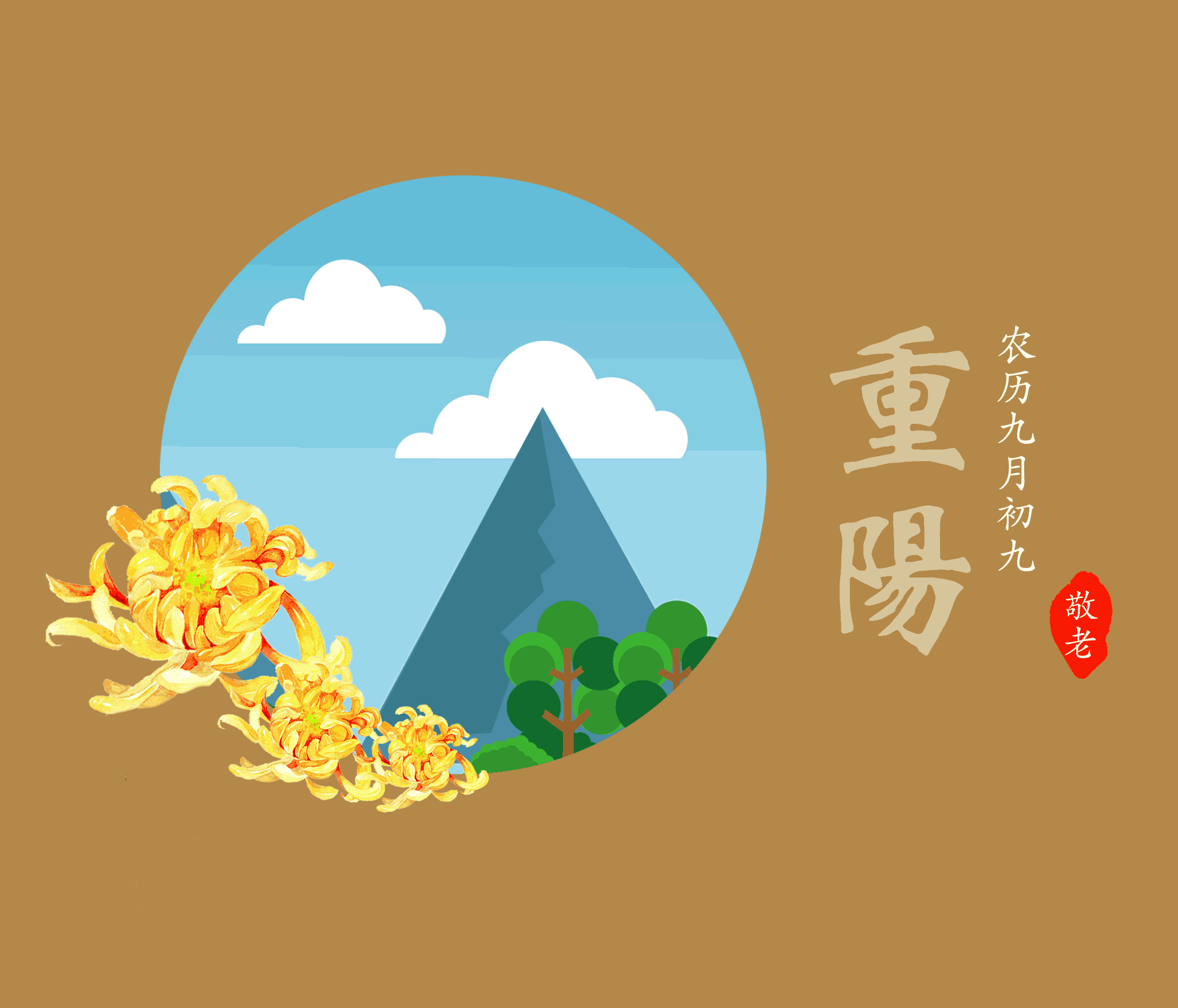 【枫雅汇看图约诗】诗人焦勇《366期》(重阳随想)(图5)