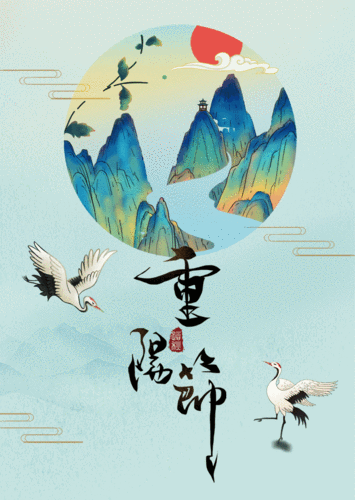 【枫雅汇看图约诗】诗人焦勇《366期》(重阳随想)(图7)