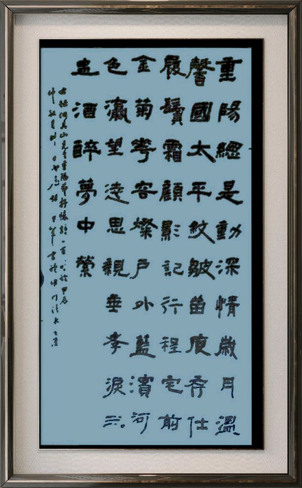 连云港星火诗社368期微刊《重阳节里寄真情》(图71)