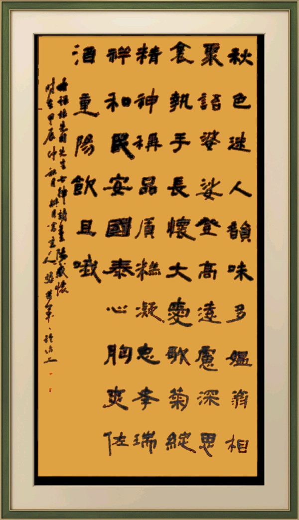 连云港星火诗社368期微刊《重阳节里寄真情》(图73)
