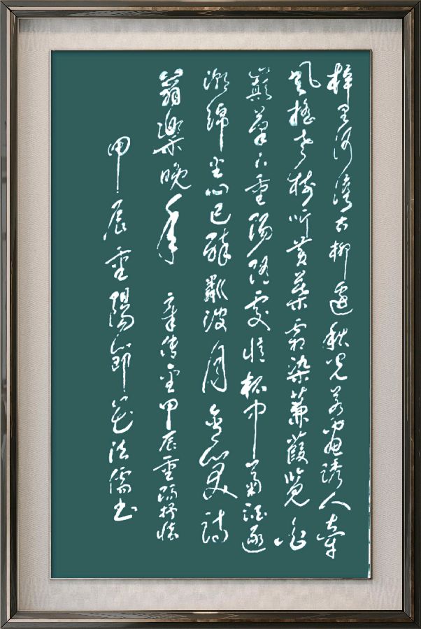 连云港星火诗社368期微刊《重阳节里寄真情》(图26)