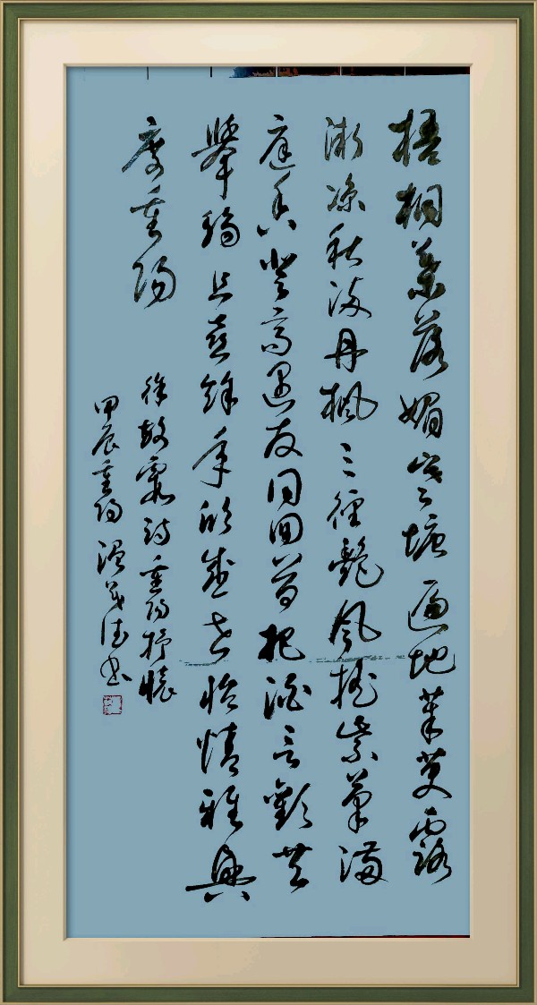 连云港星火诗社368期微刊《重阳节里寄真情》(图45)