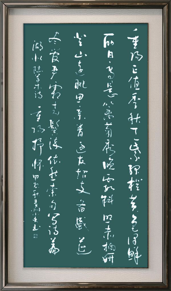 连云港星火诗社368期微刊《重阳节里寄真情》(图44)