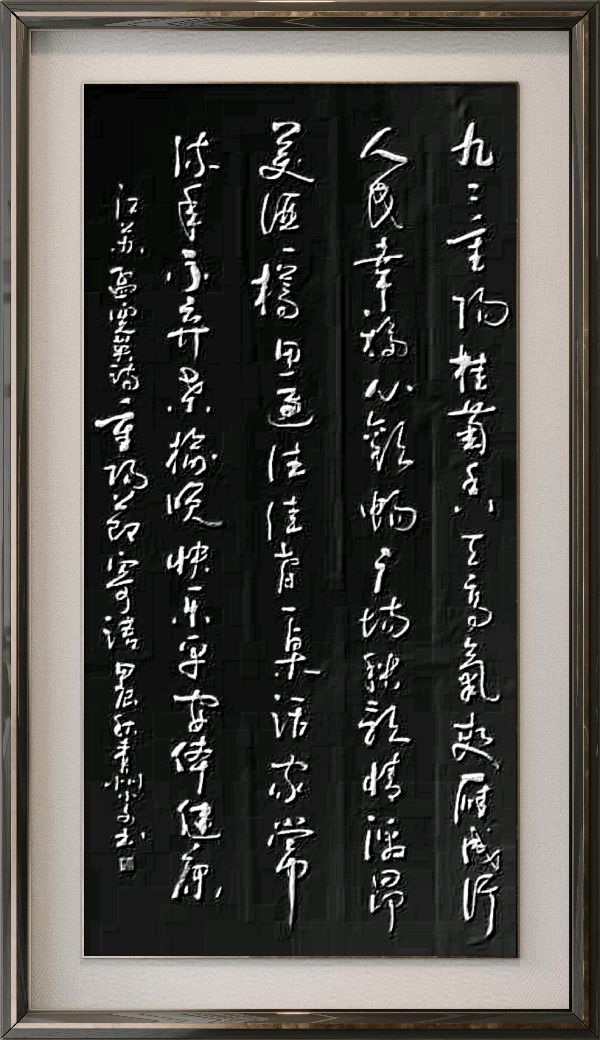 连云港星火诗社368期微刊《重阳节里寄真情》(图43)