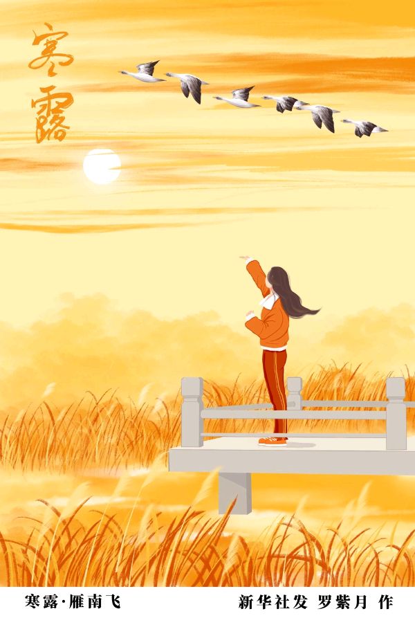左书谔老师的个人专辑【寒露】（图12）