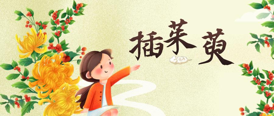 《重阳抒怀》(图4)