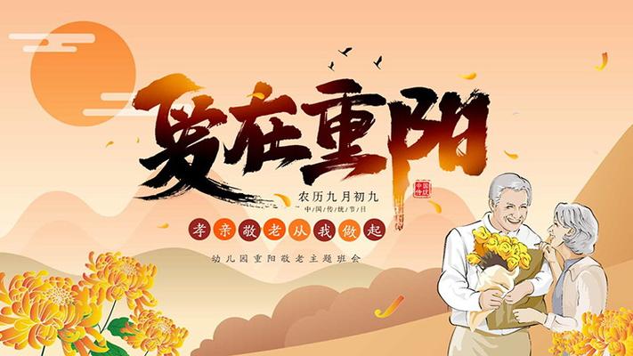 《重阳抒怀》(图5)