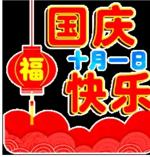 【神州源流诗苑】第1243期佳词周刊(图10)