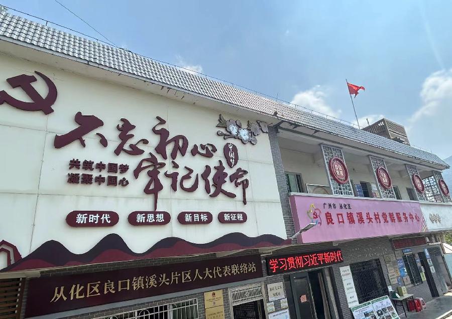 三元七绝~从化（外二首）文/詹成