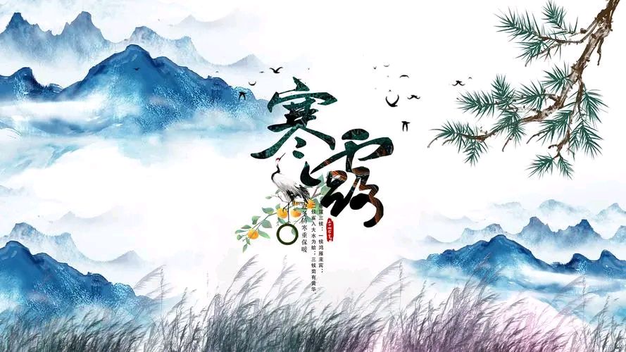 七绝《甲辰寒露节气抒感》十二首 作者/许日辉 诵读/傲雪红梅 金南如兰馨睿张丽快线【花雨馨声】第700期（图8）
