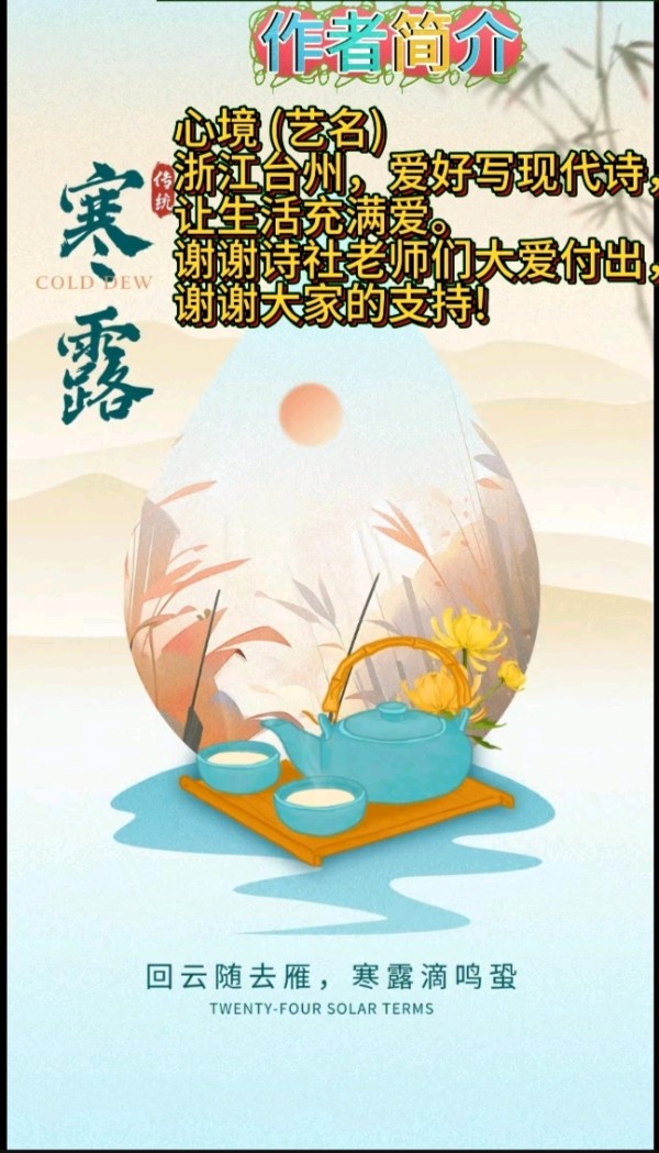 《现代诗歌二首》作者:心境 [中国现代诗歌文化传媒]（图7）