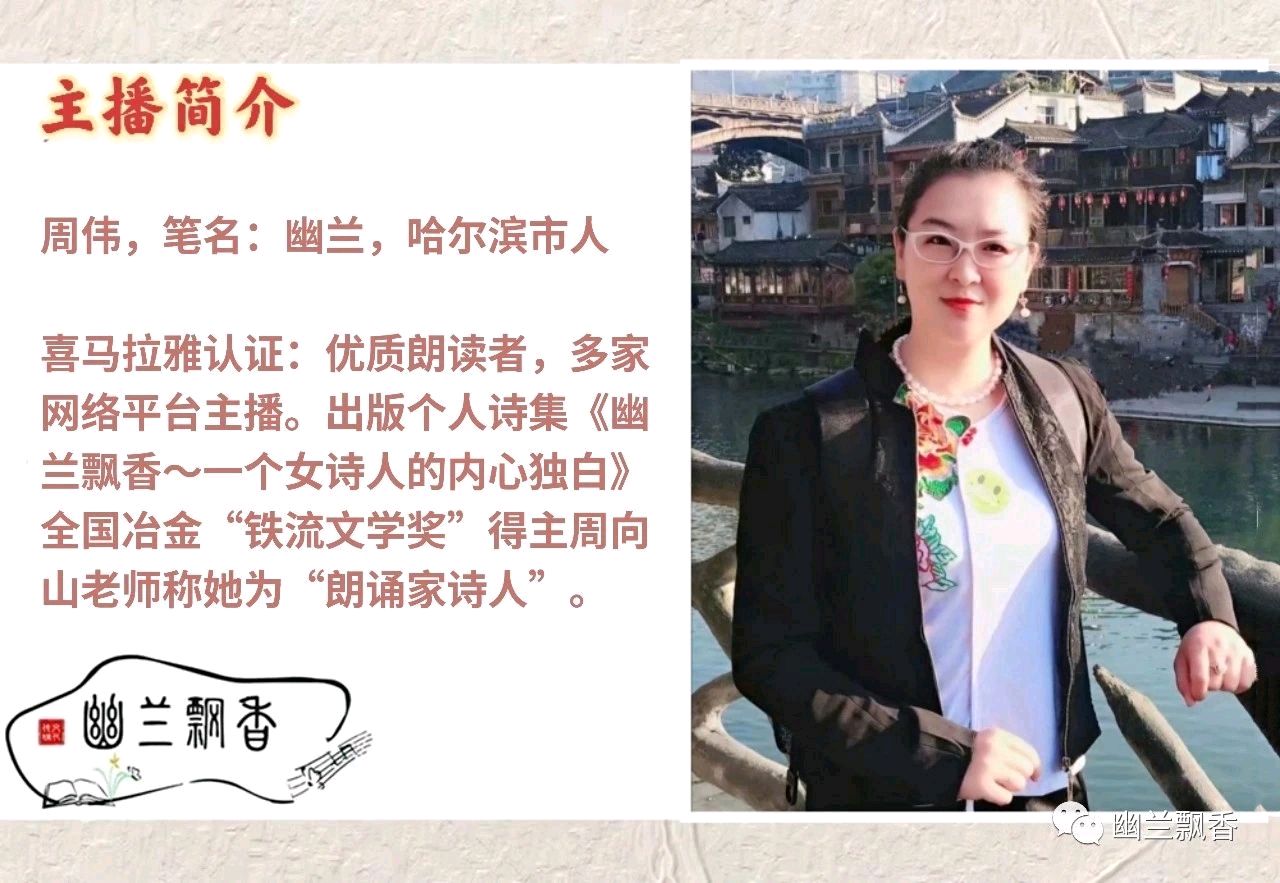 孙新忠《回乡》‖诵读:周伟(幽兰)（图5）