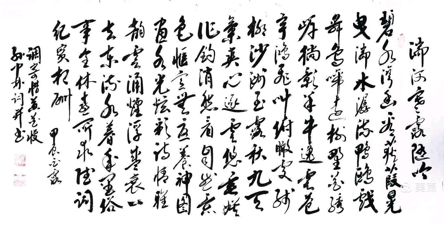 华夏流水诗社/听蝉老师专辑(24)（图16）