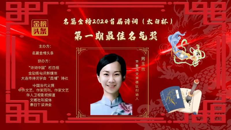 【齐鲁风文学】推介（山东诸城）周玉欣《农民的一天》请关注（图9）