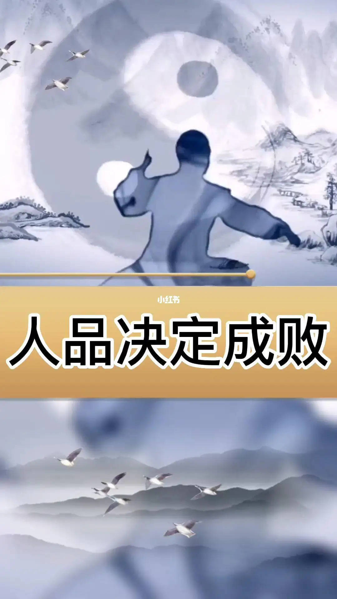 【新山东文学】《高贵的人生品格》作者/边风 主播/梅妃(图5)