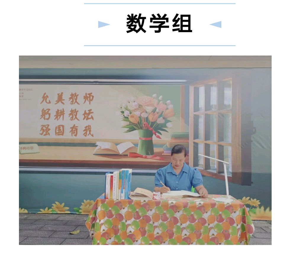 【允美教育集团】西双版纳州允景洪小学万达校区“优秀教育工作者”：璀璨之星，育梦前行（图4）