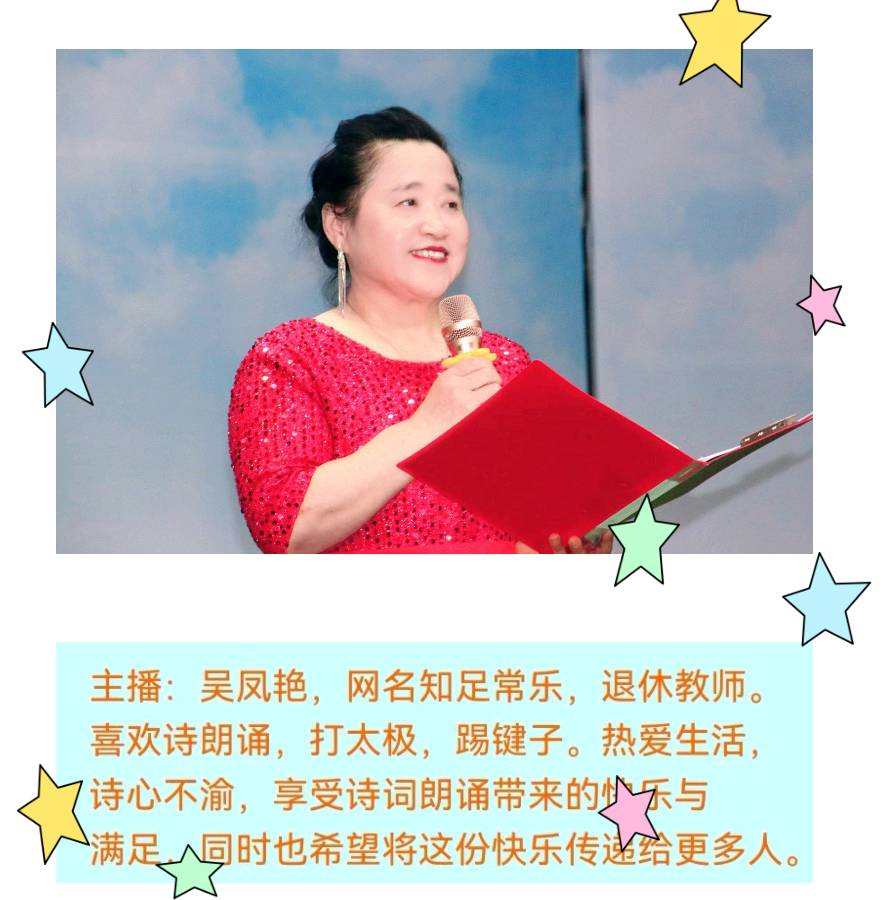 《情系重阳》作者/肖朝光 诵读/知足常乐 编辑制作/雨杉【花雨馨声】第701期（图12）