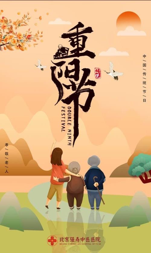 《宋名竞重阳诗选》长安街总社【世界诗人名人展】10250期(图5)