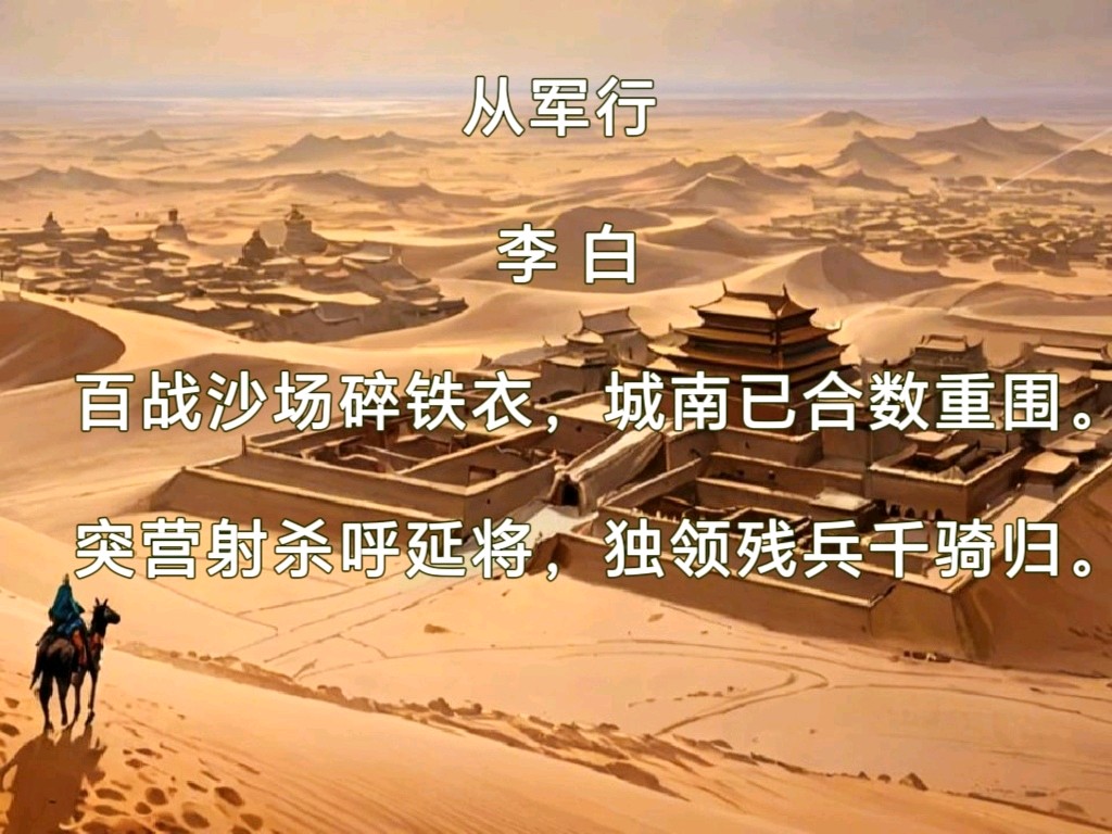 柳韵诗社【第三版块】唐诗步韵194期（图3）