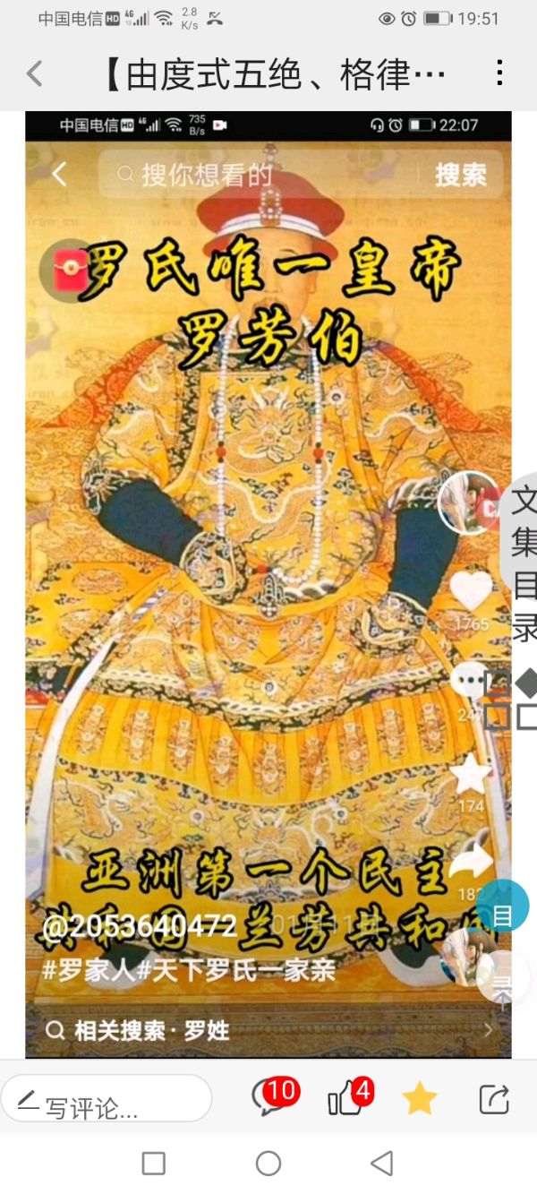 曲度龙风诗词谱【七律、下平二萧、回亿重阳登高】作者/罗定友～（广东）创作和演唱/婉晴儿｛接台湾回家｝（图10）