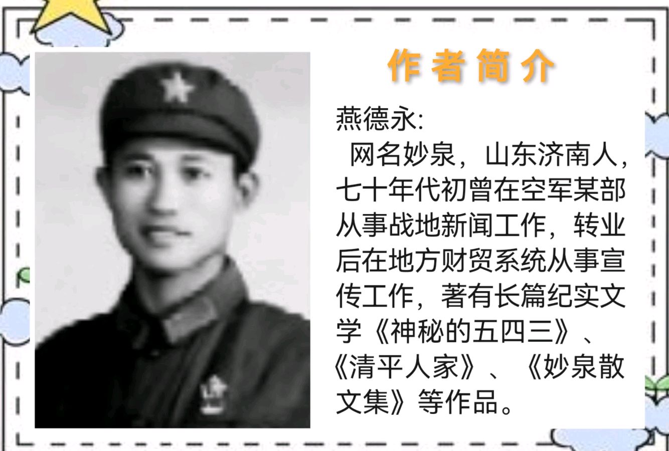 《岁月静好，又见重阳》作者/妙泉 诵读/快线 编辑制作/雨杉【花雨馨声】第702期（图8）